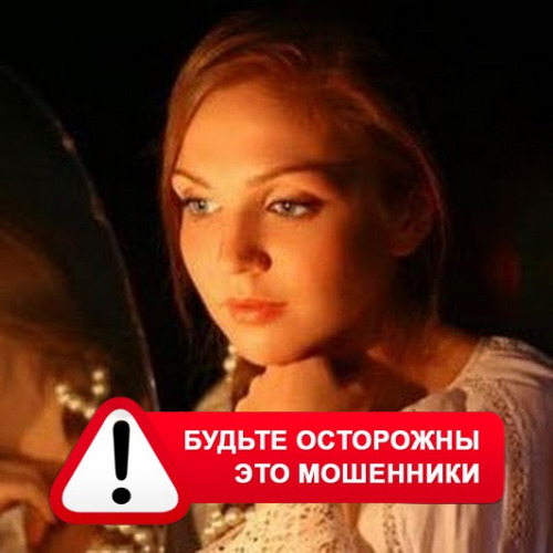 Злата Архипова +79852189312 в Агафьинский Посаде – это мошенники